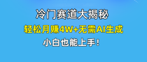 无AI操作！教你如何用简单去重，轻松月赚4W+