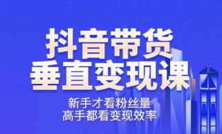 每周私域案例课，从0开始做一个百万级的账号，一天销售额过千万