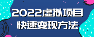 虚拟项目应该如何操作？教你新书快速起店方法！