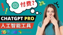 Chat GPT即将收费 推出Pro高级版 每月42美元 -2023年热门的Ai应用还有哪些