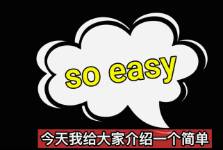 最新赚钱项目，利用免费信息简单操作轻松赚2000美金【视频教程】