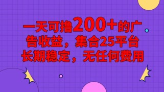 手机全自动挂机，0门槛操作，1台手机日入80+净收益，懒人福利！