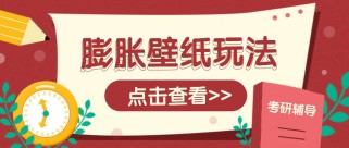 火爆壁纸项目，热门膨胀壁纸玩法，简单操作每日200+的收益