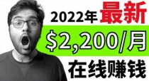 新版在线副业通过在线打字赚钱app轻松月赚900到2700美元