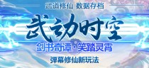 外面收费1980抖音武动时空直播项目，无需真人出镜 实时互动直播(软件+教程) 