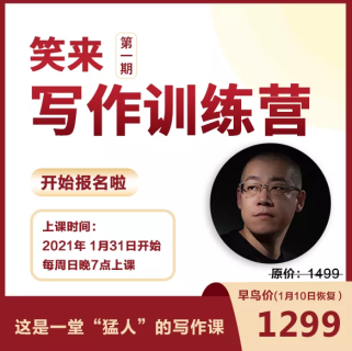 2021新版李笑来写作课(视频+课件)完整版，价值2298元