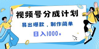 视频号热点事件混剪，易出爆款，制作简单，日入1000+