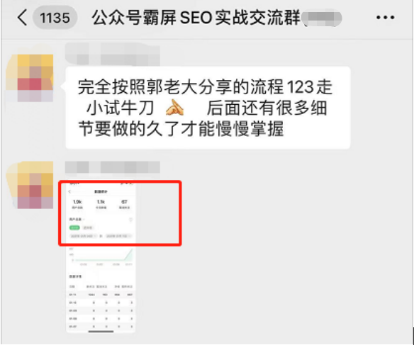 公众号霸屏SEO特训营第二期，普通人如何通过拦截单日涨粉1000人 快速赚钱！