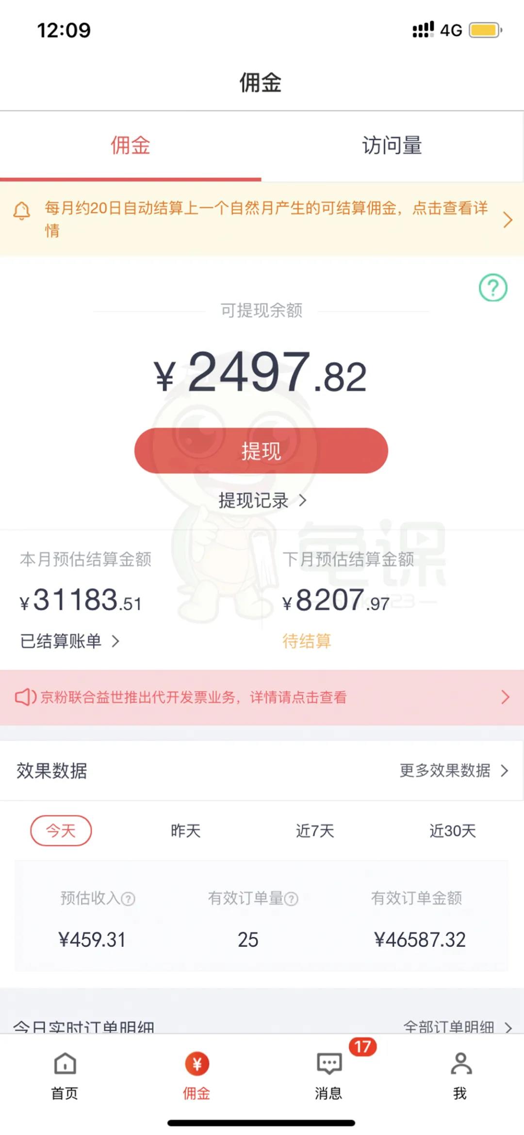 龟课知乎带货实战训练营第4期：批量去做，一个月收益几万 十几万(无水印)