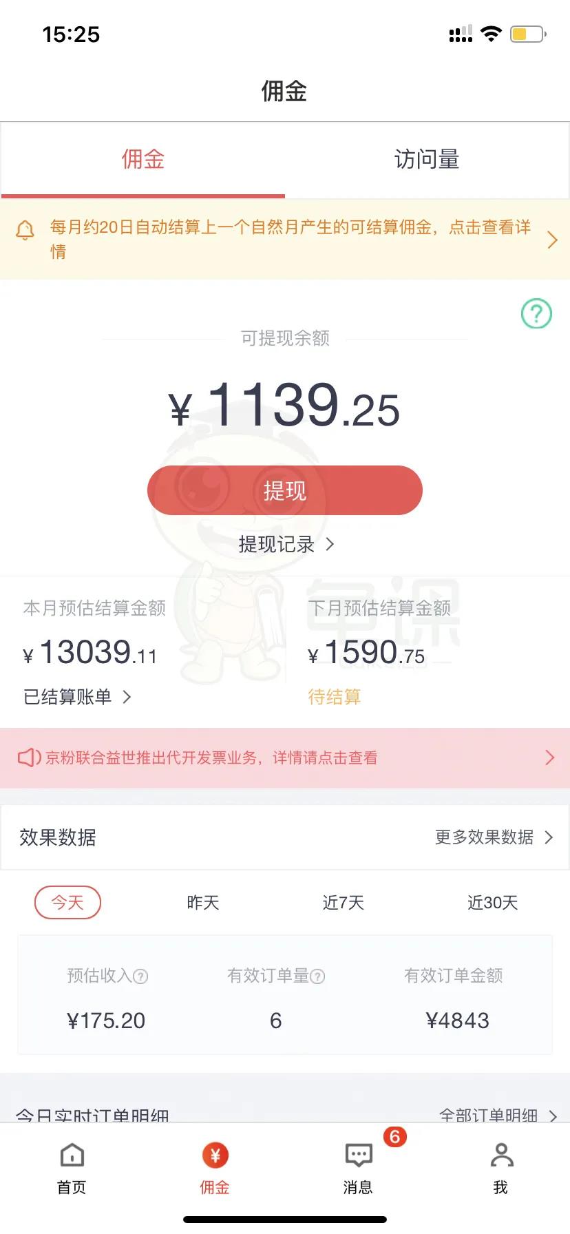 龟课知乎带货实战训练营第4期：批量去做，一个月收益几万 十几万(无水印)