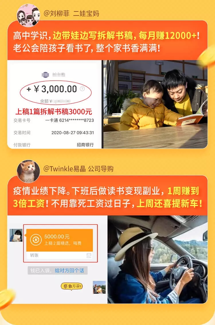 读书变现营，每天半小时，把读过的书统统变成钱【赠999元大礼包】