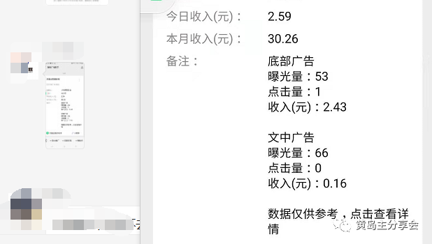 黄岛主公众号流量主变现副业项目2.0