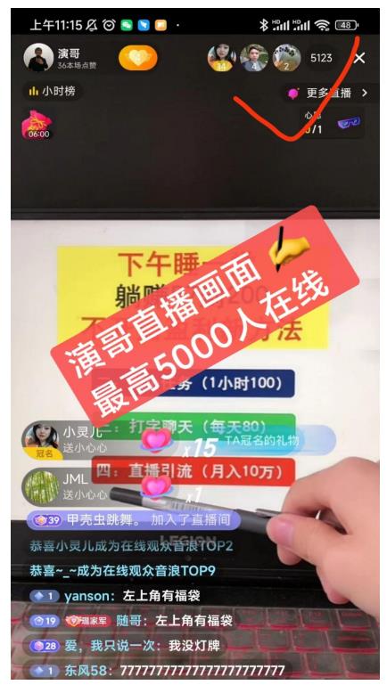 直播变现实战教程，直播月入10万玩法，包含起号细节，新老号都可以