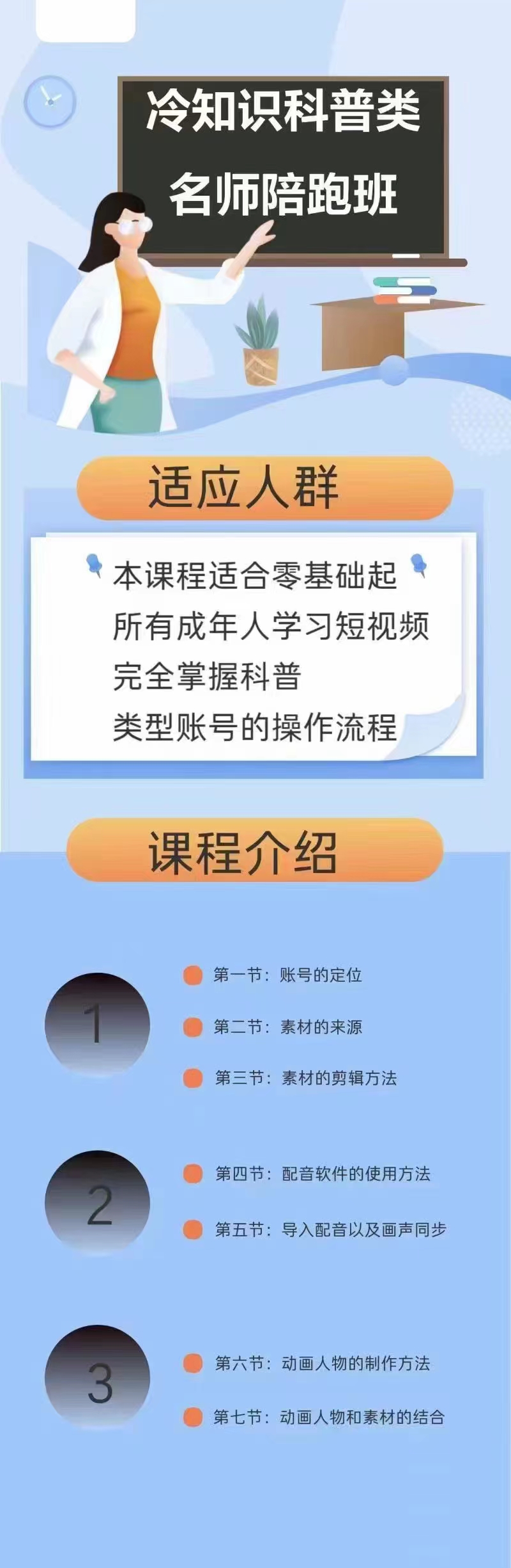 白嫖的冷知识教程，教你做一个日入3000+的冷知识账号，可带货、星图广告、收徒变现