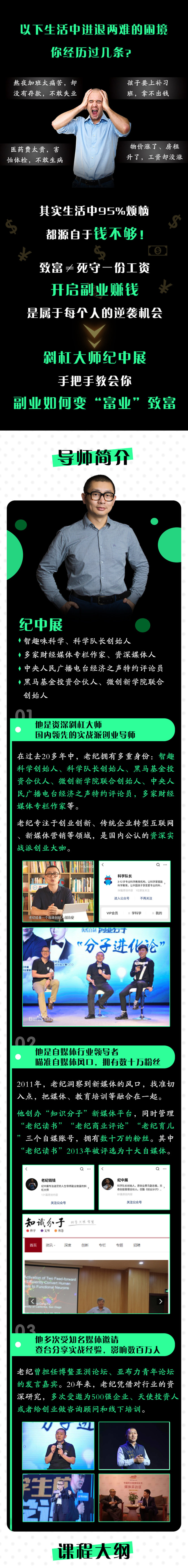 【爆火全网】25堂副业致富全攻略：提升你的10倍变现力，思维跃迁抢占赚钱先机