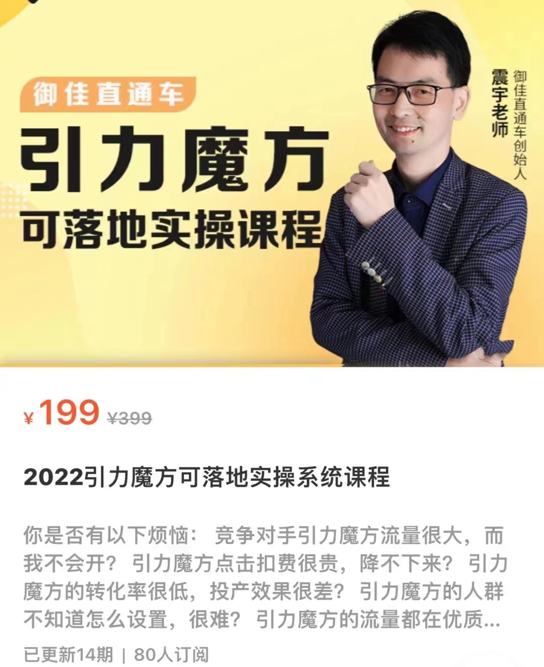 2022引力魔方可落地实操系统课程（价值399元）