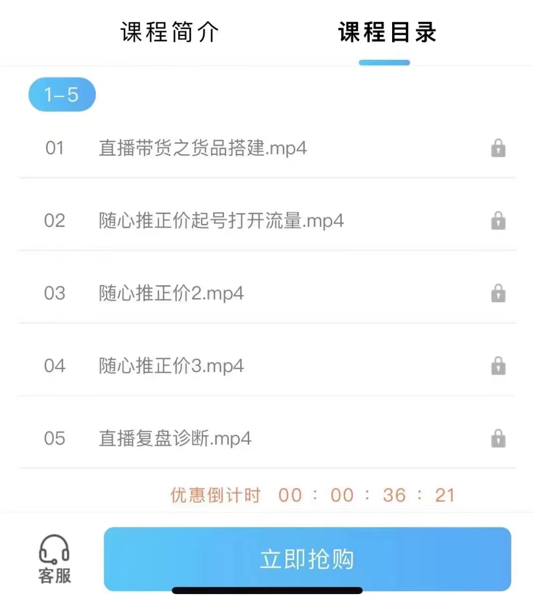 抖音小店随心推正价起号精品课（价值298元）