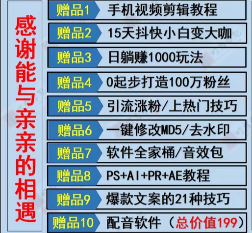 pc端抖音快手obs多开器，单台电脑无限多开，不限制多开数