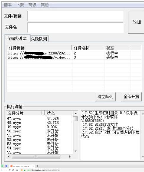 快手直播回放视频/虎牙直播回放视频完整下载(电脑软件+视频教程) 