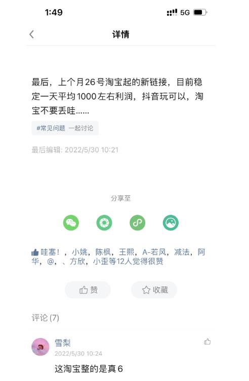 某公众号付费文章：200元起步，日入1000的产品