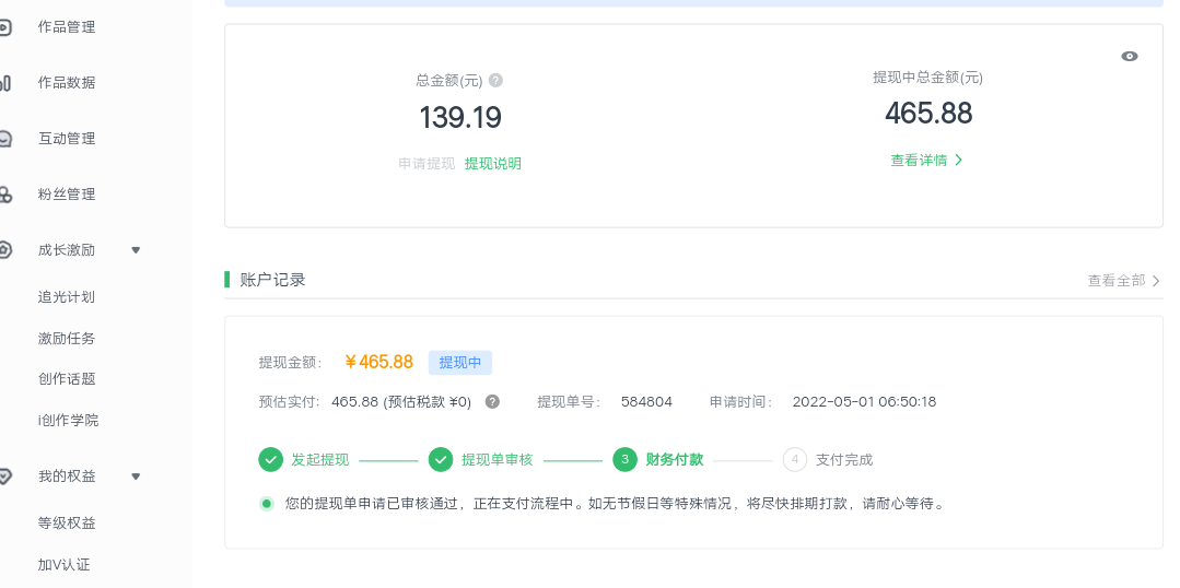 爱奇艺号视频发布，每天几分钟即可发布视频，月入10000+【教程+涨粉攻略】