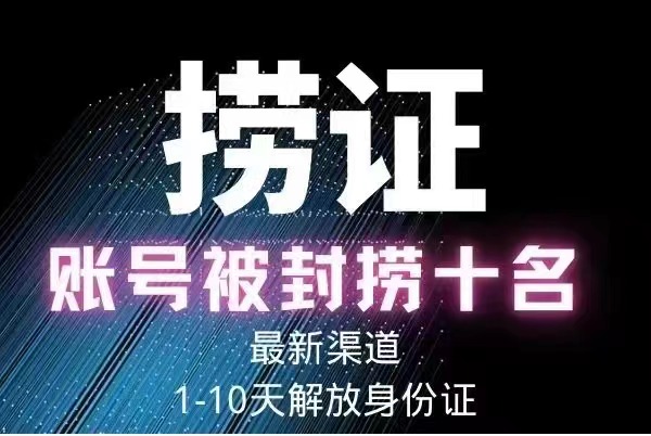 抖音八大技术，一证多实名 秒注销 断抖破投流 永久捞证 钱包注销 等