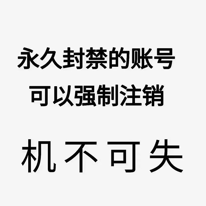 抖音八大技术，一证多实名 秒注销 断抖破投流 永久捞证 钱包注销 等