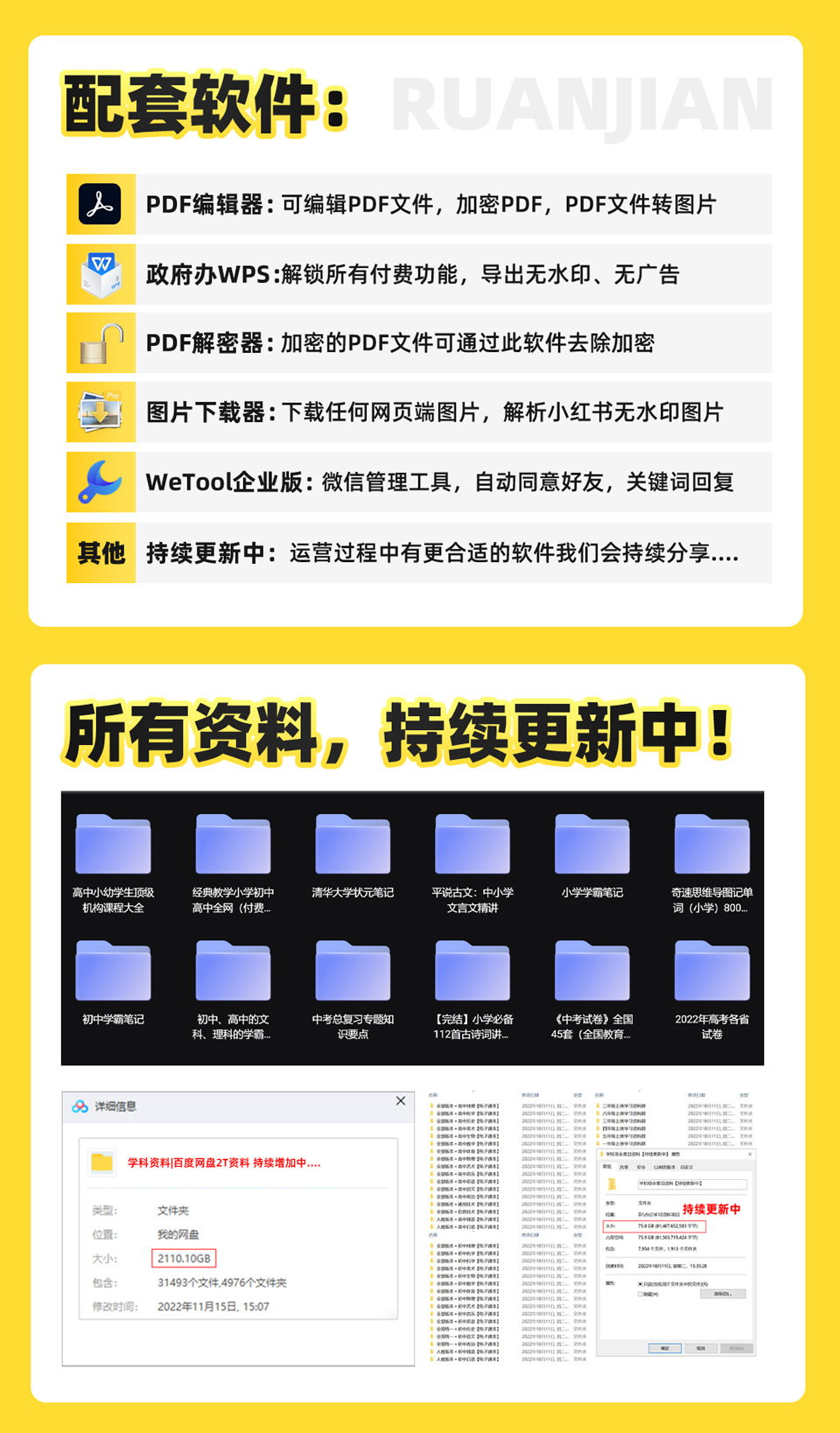 最新k12学科资料变现项目：一单299双平台操作 年入50w(资料+软件+教程)