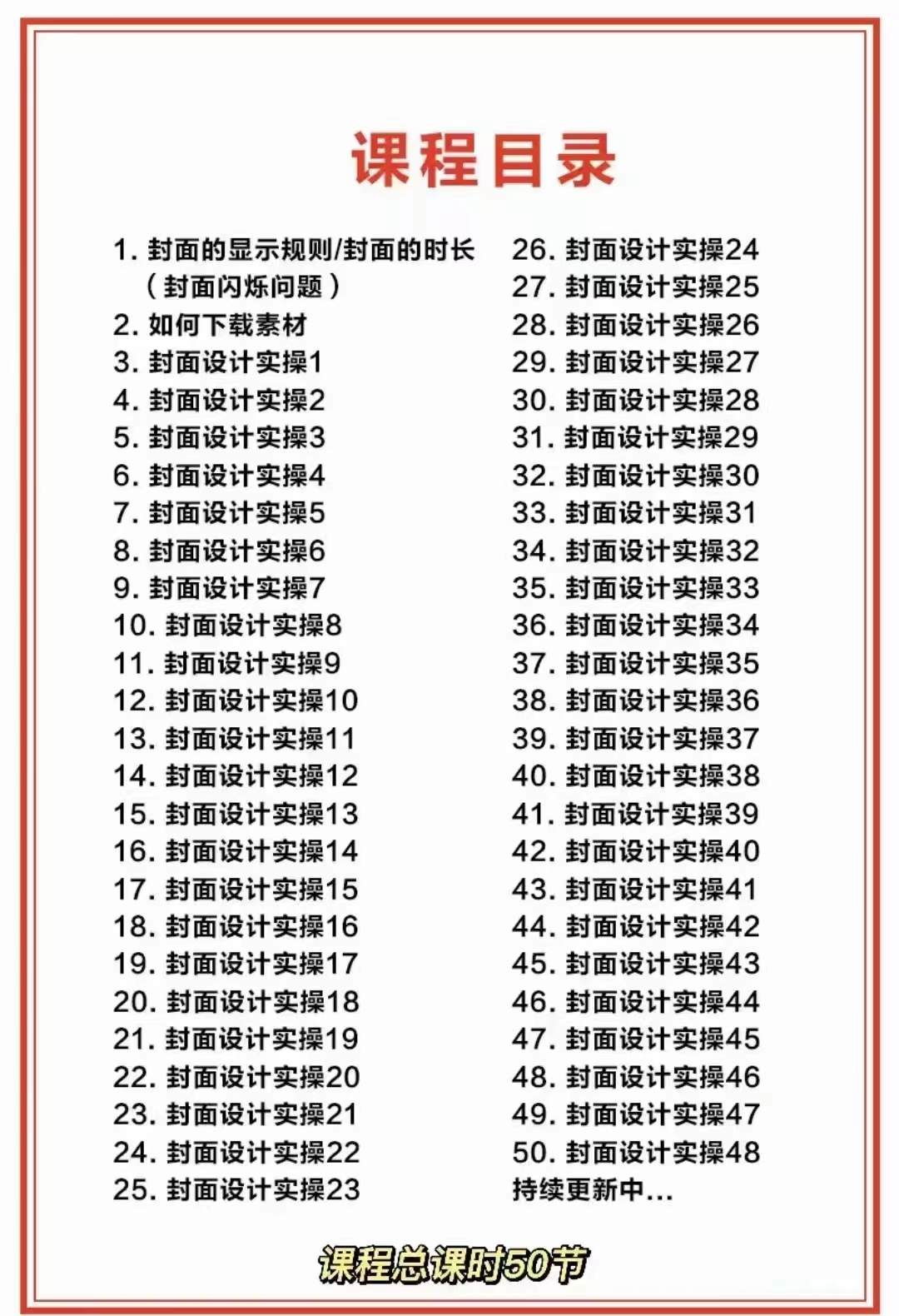 让你抖音起飞的封面制作课程，多让你的抖音账号逼格拉满（教程+素材）