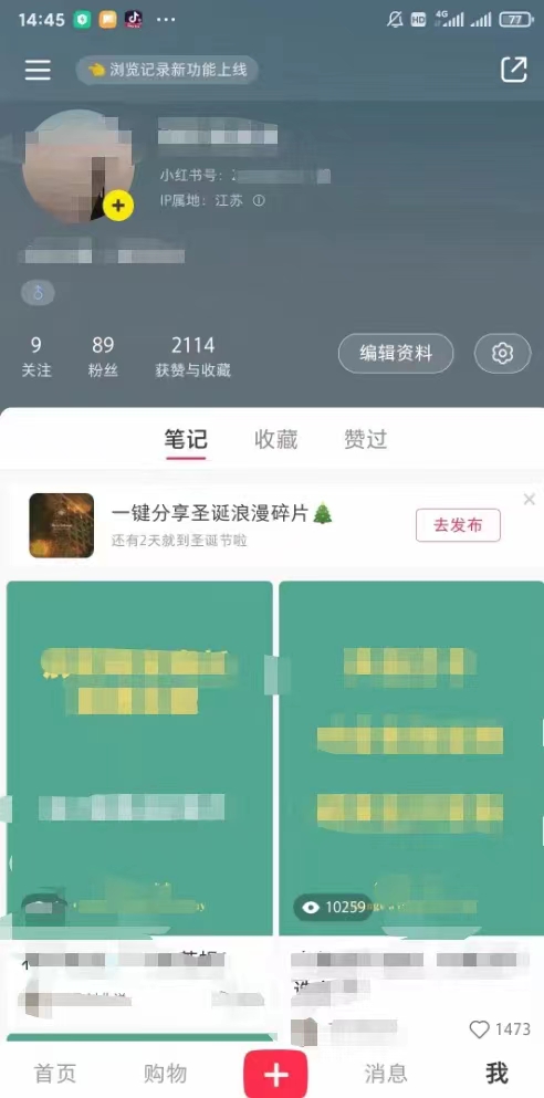 小红书无双课一天引50+女粉，不用做视频发视频，小白也很容易上手拿到结果