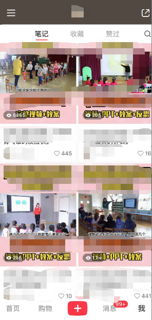 幼儿园公开课项目，虚拟资源变现，一单19.9，单日变现300+（教程+资料）