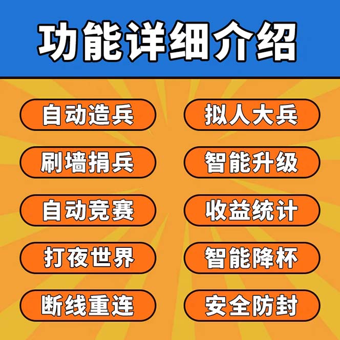 最新coc部落冲突辅助脚本，自动刷墙刷资源捐兵布阵宝石【永久脚本+教程】