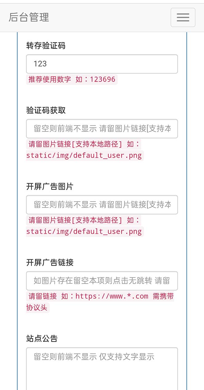 网盘转存工具源码，百度网盘直接转存到夸克【源码+教程】