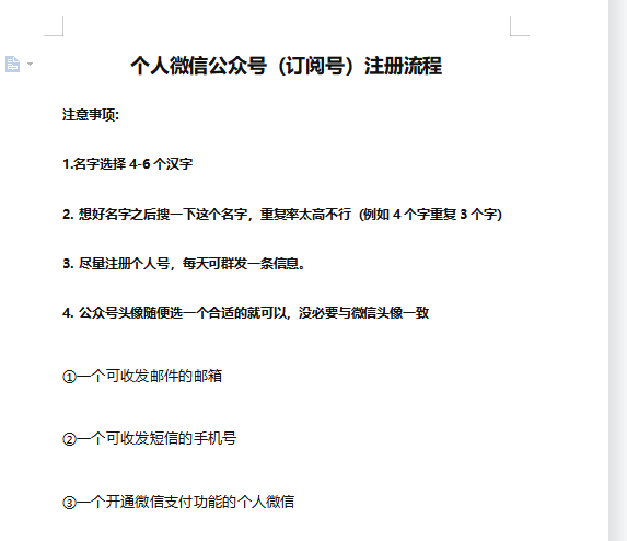 小众项目做年轻人的虚拟资源生意-恋爱秘籍变现方法（教程+资源）