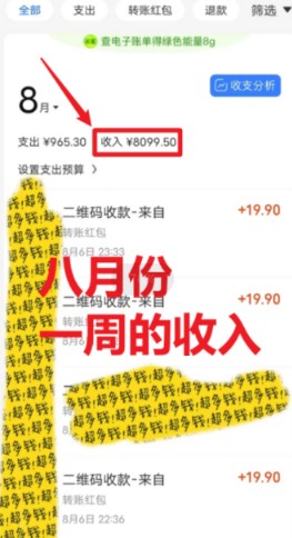 一单利润19.9 一天能出100单，每天发发图片 小白也能月入过万（教程+资料）