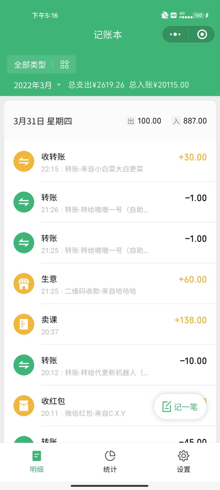 公众号SEO虚拟资料，操作简单，日入500+，可批量操作