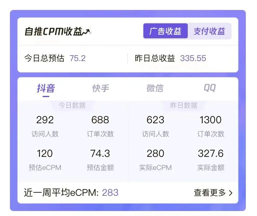 抖音最新小程序撸金，测手相上热门，当天见收益一小时变现300+