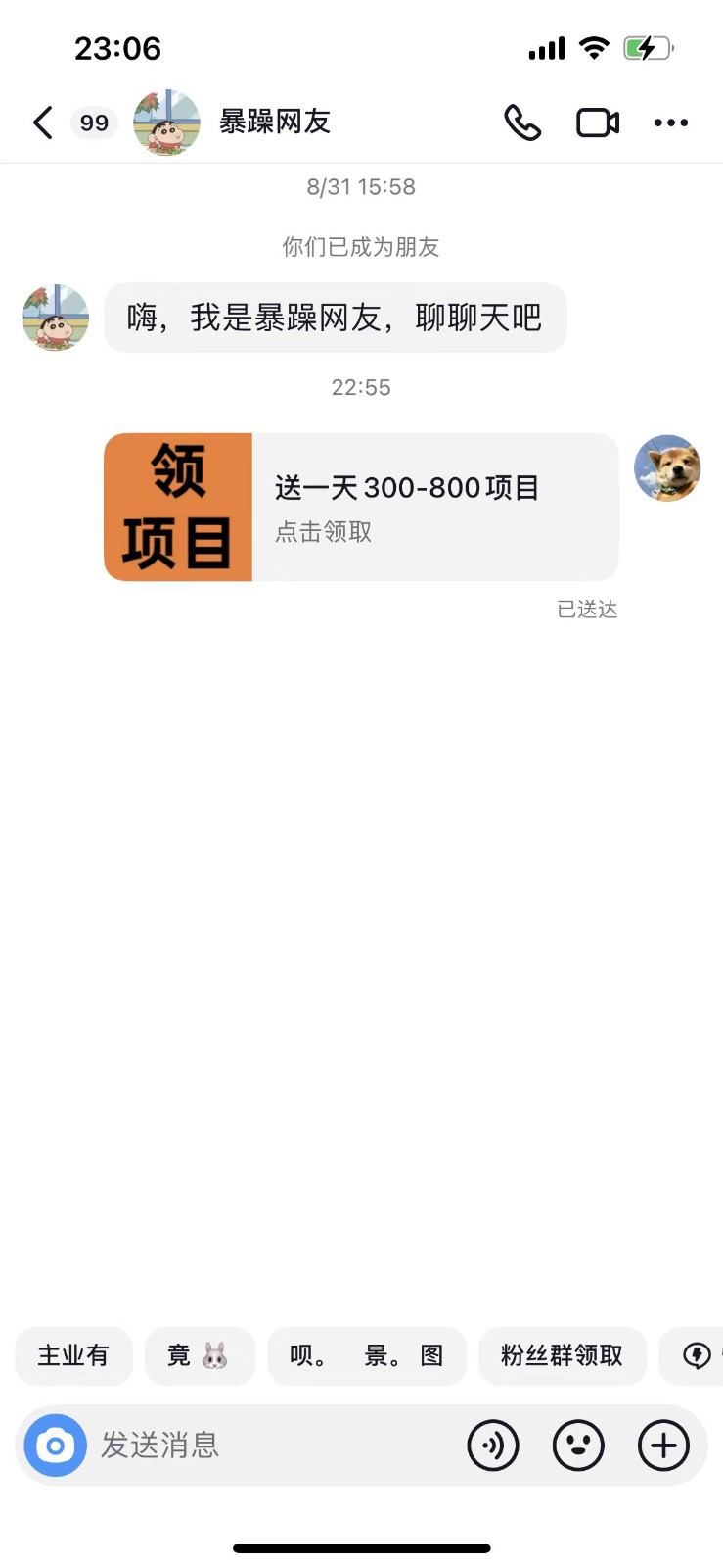 利用信息查帮别人做抖音小卡片，日收益300+