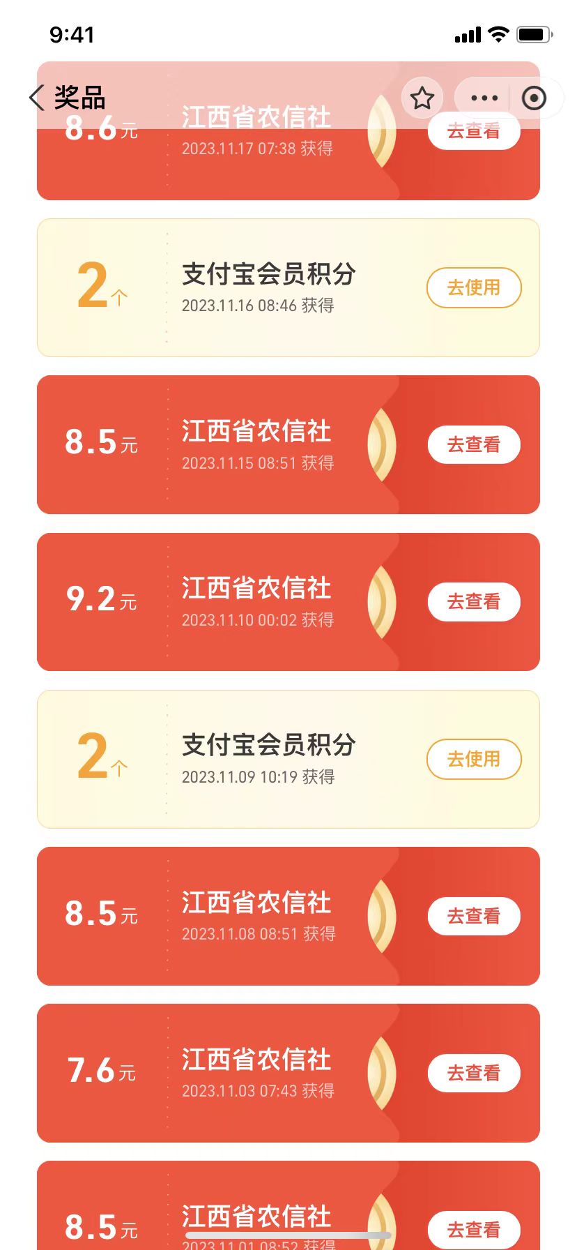 支付宝捡钱系列活动2.0，动动手指每月白嫖100+，无任何门槛，全国可做！