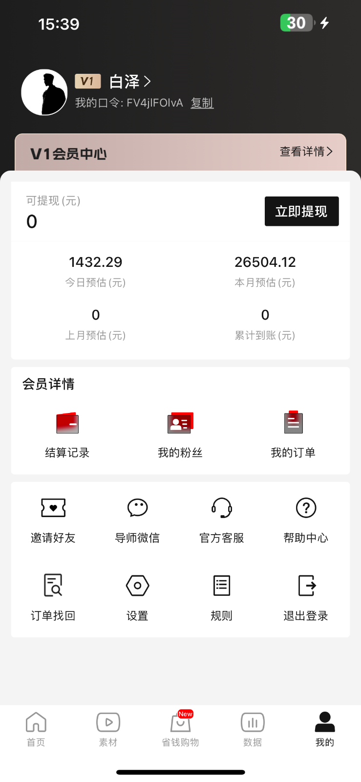 年前月入3万+的机会，烟花暴利掘金，无需囤货，一件代发