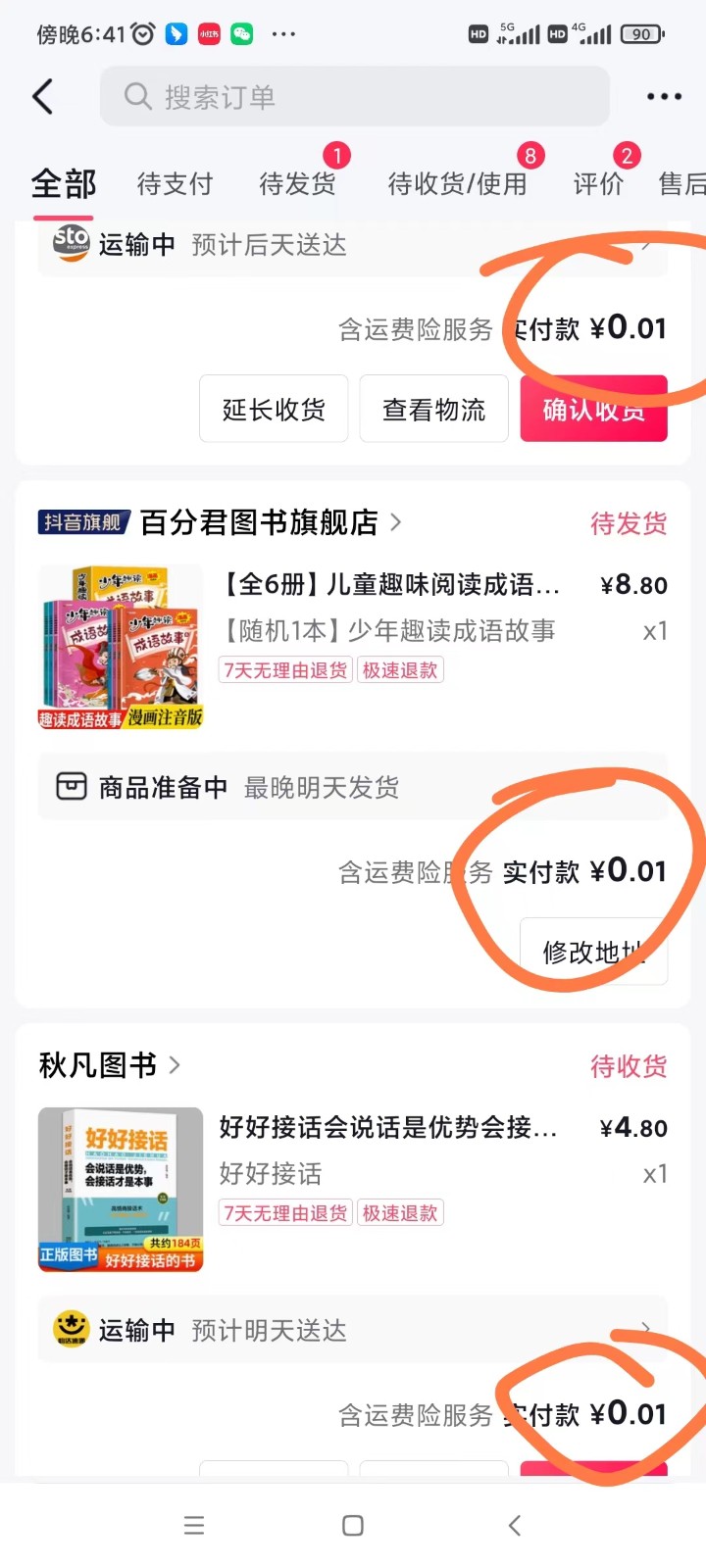 外面收费199元的每天1分钱买书项目，多号多撸，可自用可销售