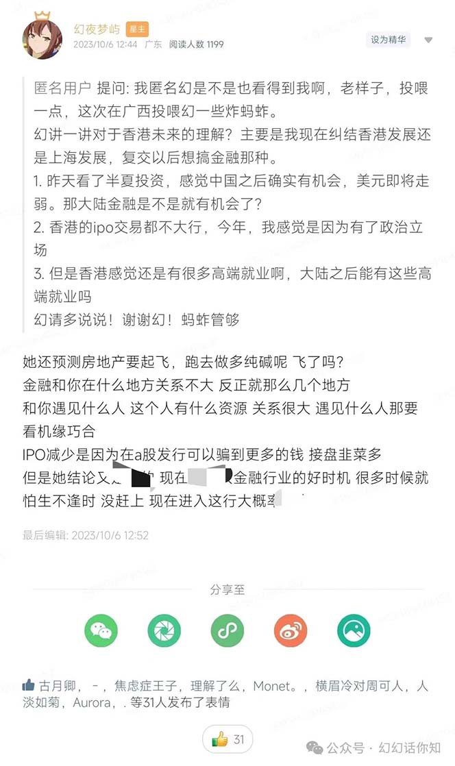 公众号付费文章：金融行业有未来吗？普通人如何利用金融行业发财?(附财富密码)